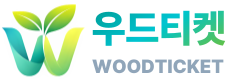 우드티켓 WOODTICKET 로고